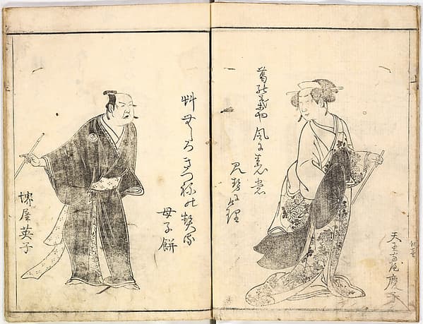 A Celebration of Actors (Yakusha mono iwai), by Ryūkōsai Jokei 流光斎如圭