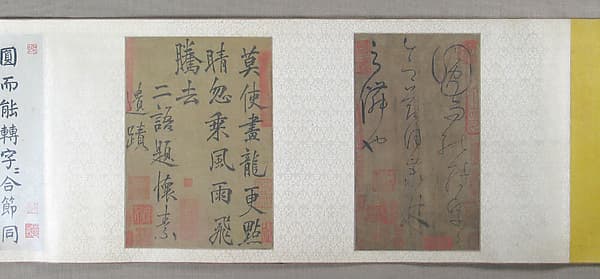 Calligraphy (Caoshu), by Unidentified artist