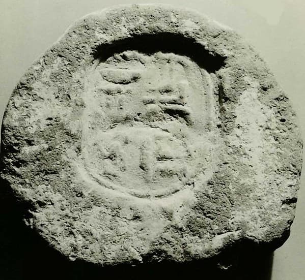 Funerary Cone of the Goldsmith Nebseny