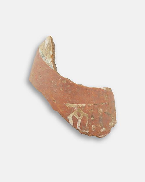 Decorated jar fragment with inscription