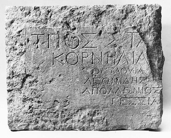 Marble architrave with inscription