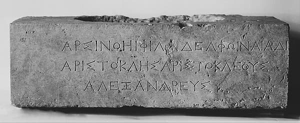 Inscribed marble statue base