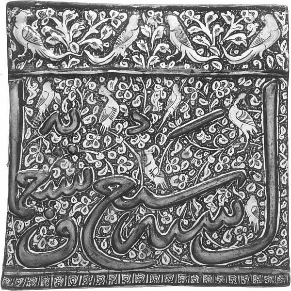 Tile from a Frieze