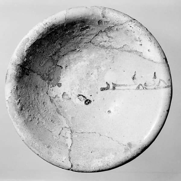 Bowl