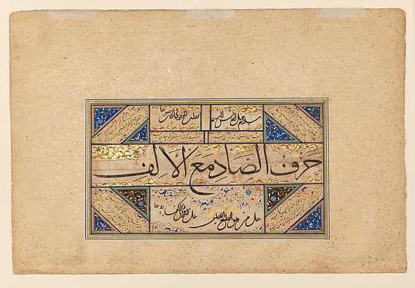 Page of Calligraphy, by Sultan Muhammad Nur