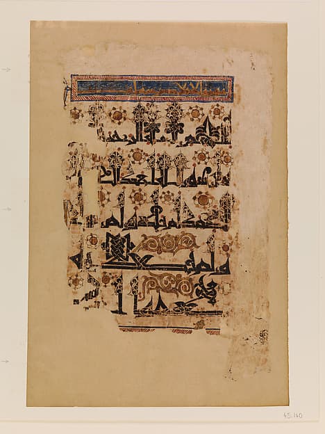 Folio from a Qur'an Manuscript in Floriated Script