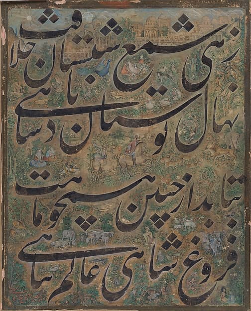 Calligraphy Painting, by Isma'il Jalayir