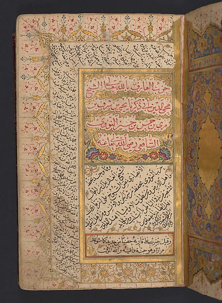 Hizb (Litany) of An-Nawawi, by An-Nawawi