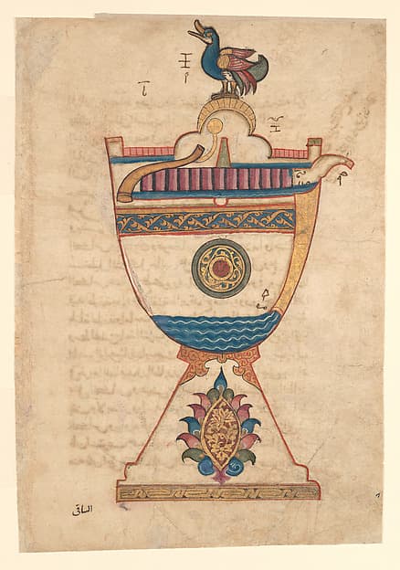 "Design for a Cup to Serve Wine at Drinking Parties", Folio from a Book of the Knowledge of Ingenious Mechanical Devices by al-Jazari, by Badi' al-Zaman ibn al-Razzaz al-Jazari
