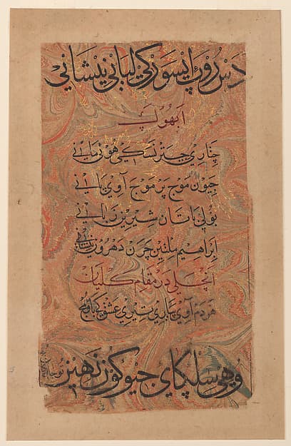 Two Folios from a Kitab-i Nauras (book of Nine Rasas) of Sultan Ibrahim Adil Shah II