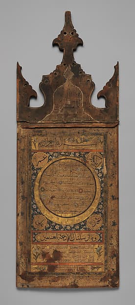Hilya (Votive Tablet)