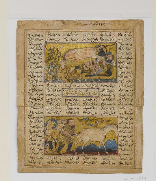 "How Rustam Found a Spring", Folio from a Shahnama (Book of Kings) of Firdausi, by Abu'l Qasim Firdausi