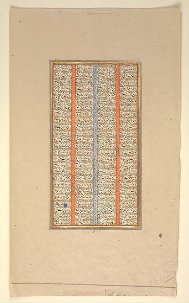 Page of Calligraphy from a Shahnama (Book of Kings), by Muhammad ibn Taj al-Din Haidar Muzahhib Shirazi