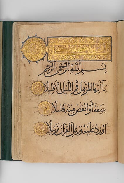 Section from a Qur'an Manuscript