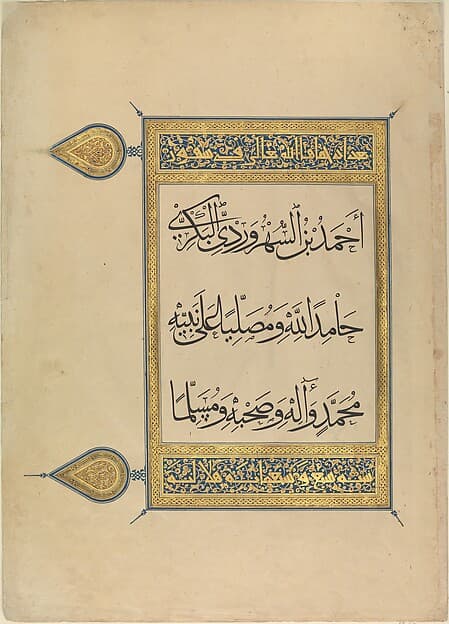 Folio from a Qur'an Manuscript, by Ahmad ibn al-Suhrawardi al-Bakri