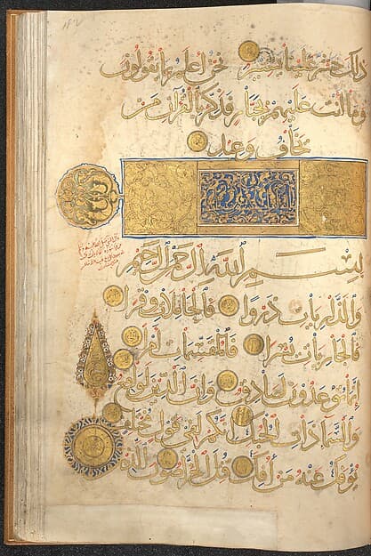 Section of a Qur'an