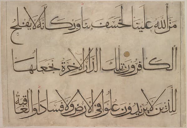 Section from a Qur'an Manuscript, by `Umar Aqta'