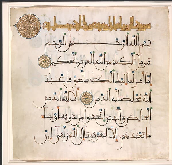 Folio from a Qur'an Manuscript