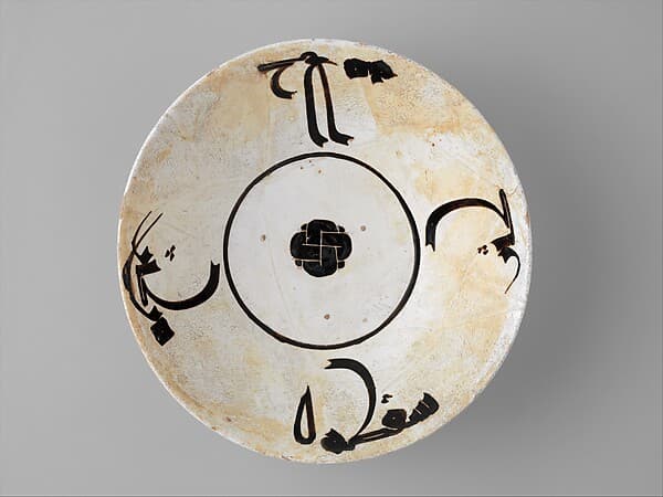 Bowl with Inscription
