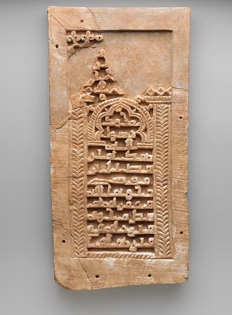 Gravestone of Fudayl ibn Musa
