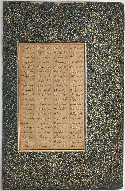 Page of Calligraphy from a Mantiq al-Tayr (Language of the Birds), by Farid al-Din `Attar