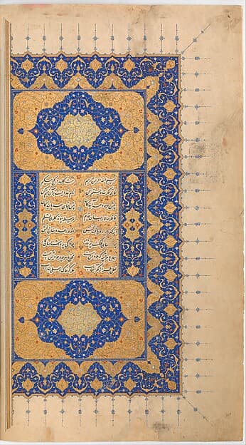Khamsa (Quintet) of Nizami of Ganja, by Nizami