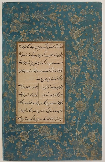 Page of Calligraphy from an Anthology of Poetry by Sa`di and Hafiz, by Sa'di