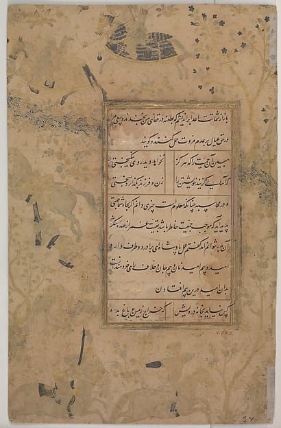 Page of Calligraphy from an Anthology of Poetry by Sa`di and Hafiz, by Sa'di