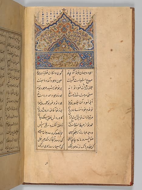 Futuh al-Haramain (Description of the Holy Cities), by Muhi al-Din Lari