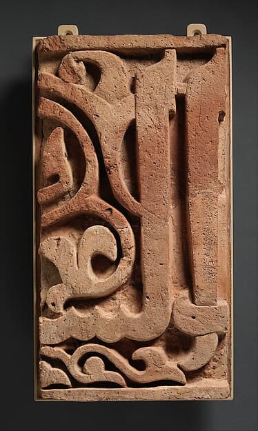 Panel from a Mosque Frieze Bearing the Name of a Sultan