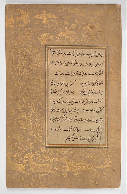 Page of Calligraphy from an Anthology of Poetry by Sa`di and Hafiz, by Sa'di