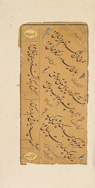 Page of Calligraphy, by Muhammad Husayn al-Katib
