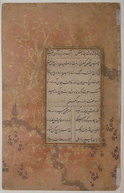 Page of Calligraphy from an Anthology of Poetry by Sa`di and Hafiz, by Sa'di