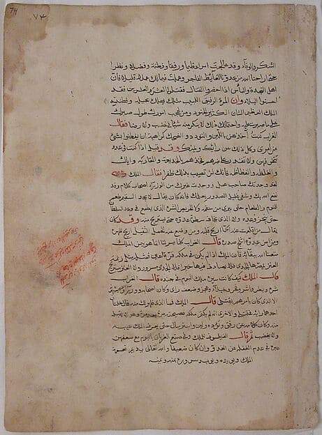 Page of Calligraphy from a Kalila wa Dimna
