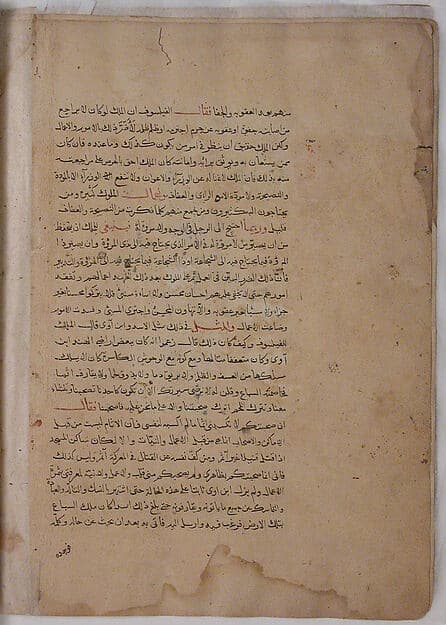Page of Calligraphy from a Kalila wa Dimna