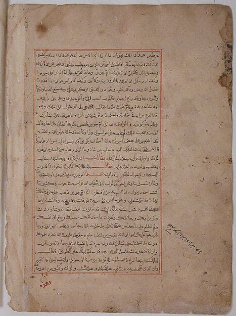 Page of Calligraphy from a Kalila wa Dimna