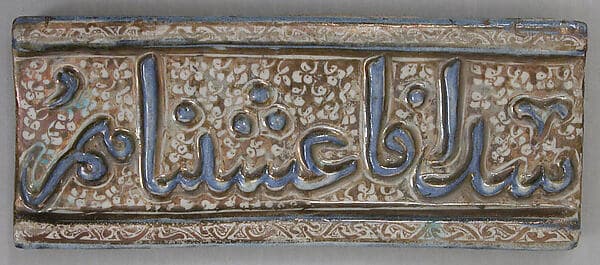 Tile from a Frieze