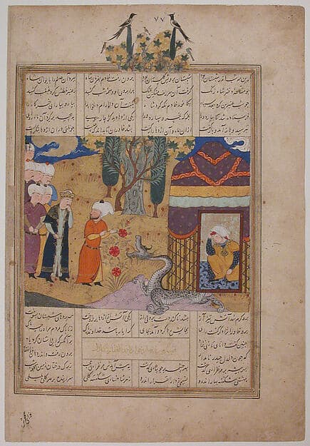 Folio from a Khavarannama (The Book of the East) of ibn Husam al-Din, by Maulana Muhammad Ibn Husam ad Din
