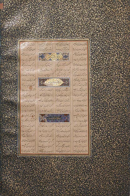 Folio from a Mantiq al-Tayr (Language of the Birds), by Farid al-Din `Attar